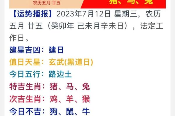 今天财神的正确方位