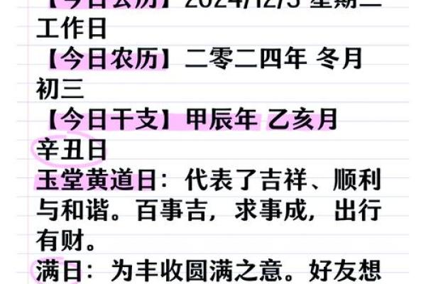 财神方位查询今日财神在哪方 财神方位查询今日财神在哪方