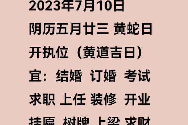 2023年正月开业吉日 农历正月最吉利的日子