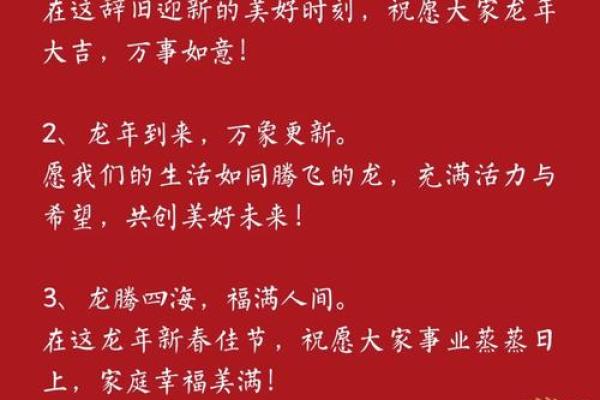2024年大年初五祝福语 顺耳好听祝福语 2024年大年初五祝福语 顺耳好听祝福语