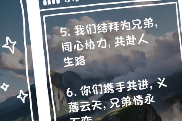 好听的结拜名字 好听的结拜名字