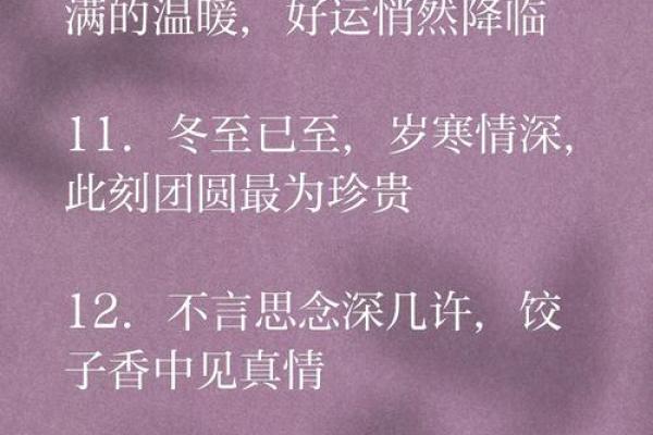2022冬至说说发朋友圈的句子 冬至朋友圈短句 2022冬至说说发朋友圈的句子 冬至朋友圈短句