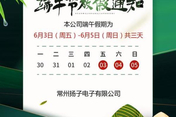 2022年端午节假期高速免费吗 2022年端午节是几号