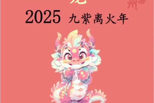 2025年76年属龙人的全年运势_76年属龙2024年运势及运程每月运程