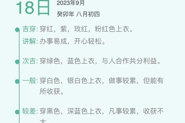 每日穿衣五行颜色2025年4月14日 每日穿衣五行颜色2025年4月14日