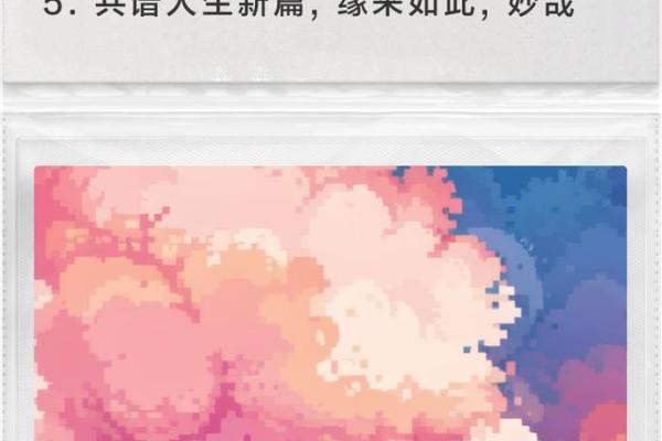 缘分妙不可言揭秘命运中的奇妙相遇 缘分妙不可言揭秘命运中的奇妙相遇