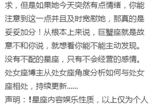 巨蟹座男和处女座女(巨蟹座男和处女座女结婚会幸福吗)