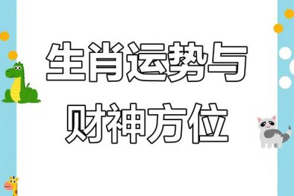 2025年4月18日生肖运势大揭秘