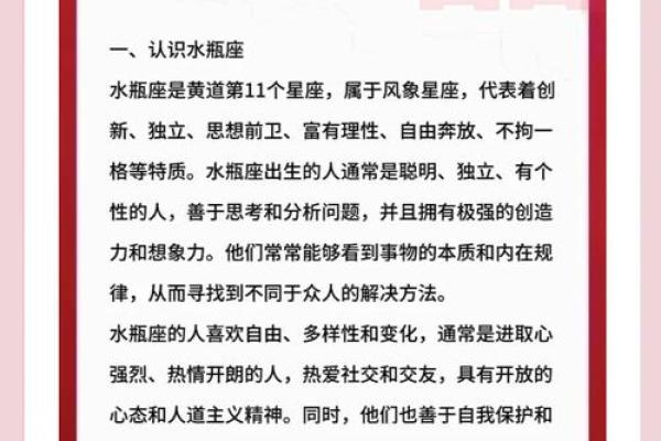 水瓶座女配巨蟹座男(水瓶座女配巨蟹座男好吗) 水瓶座女配巨蟹座男(水瓶座女配巨蟹座男好吗)