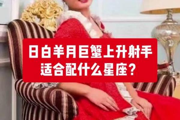 巨蟹座上升射手(巨蟹座上升射手男性格)