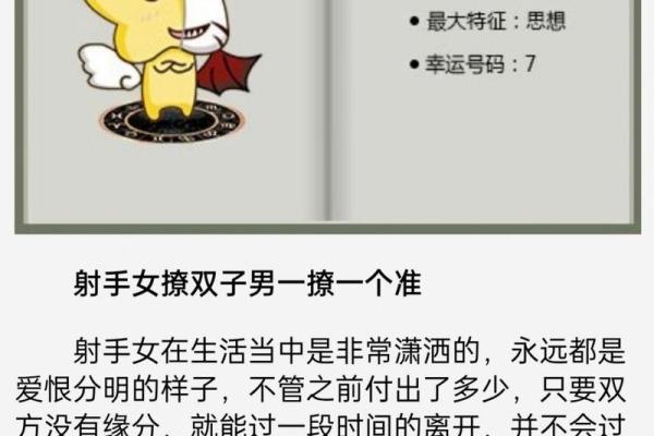 巨蟹座女射手男(双子座男与巨蟹座女配对指数) 巨蟹座女射手男(双子座男与巨蟹座女配对指数)