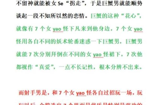 巨蟹座男和射手座女的婚姻怎么样(巨蟹座男生和射手座女生配对指数) 巨蟹座男和射手座女的婚姻怎么样(巨蟹座男生和射手座女生配对指数)