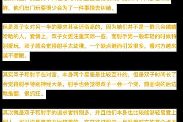 双子座女和射手男(双子座女和射手男配吗) 双子座女和射手男(双子座女和射手男配吗)