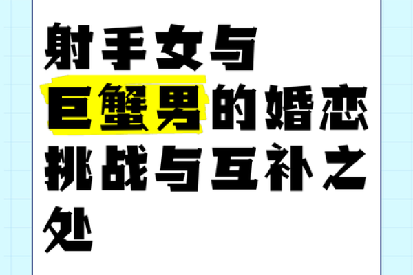 巨蟹座跟射手座(巨蟹座跟射手座能成为朋友吗) 巨蟹座跟射手座(巨蟹座跟射手座能成为朋友吗)