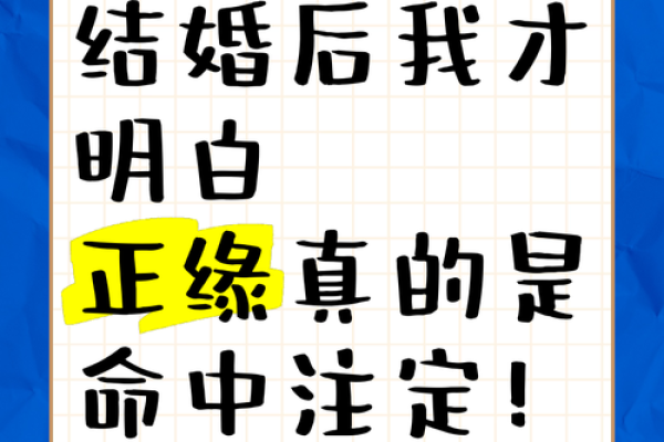 姻缘是命中注定的还是自己找的_正缘已出现的7个特征 姻缘是命中注定的还是自己找的_正缘已出现的7个特征