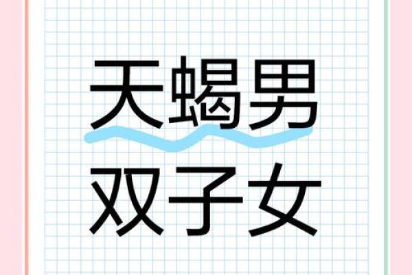 天蝎座爱双子座会很深(天蝎喜欢双子座) 天蝎座爱双子座会很深(天蝎喜欢双子座)