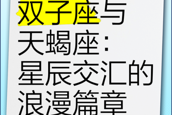 双子座天蝎座(双子座天蝎座谁智商高) 双子座天蝎座(双子座天蝎座谁智商高)