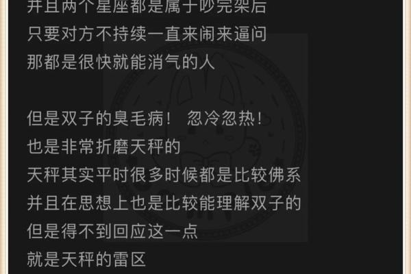 双子座男天秤女(双子座男天秤女合适吗)