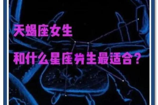 巨蟹座女和天蝎女(巨蟹座女和天蝎女谁更厉害)