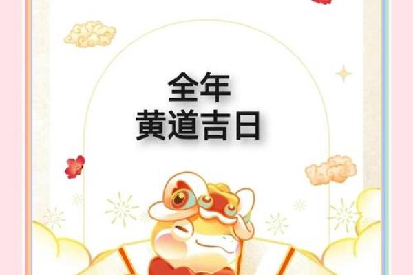 2025面4月动土吉日