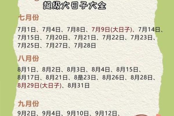 2025年4月订婚吉日查询