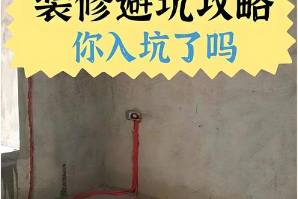 装修是动土,还是修造