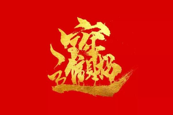 正月初六能动土吗 正月初六能动土吗