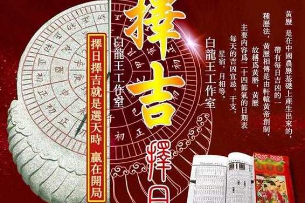 2025年1月27是黄道吉日吗