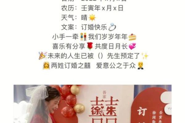 2022年订婚的日子 2022年订婚的日子