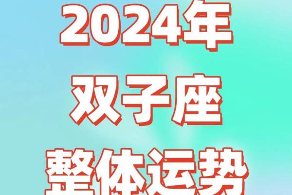 双子男2025年感情运势(双子男2025年感情运势)