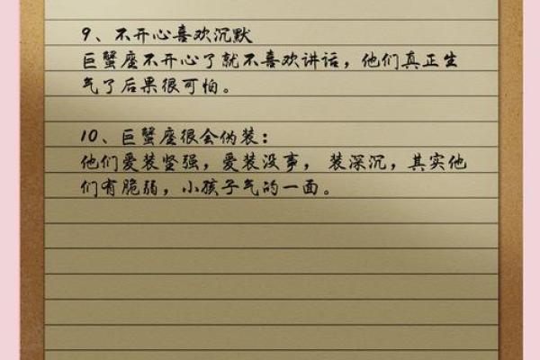 巨蟹座男的性格(巨蟹座男生的性格脾气及弱点) 巨蟹座男的性格(巨蟹座男生的性格脾气及弱点)