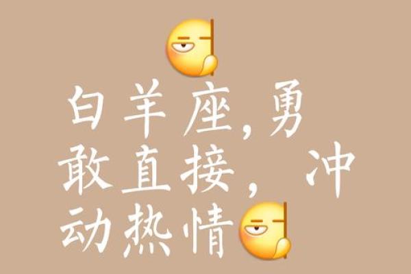 3月24日白羊座(3月24日白羊座男生性格) 3月24日白羊座(3月24日白羊座男生性格)