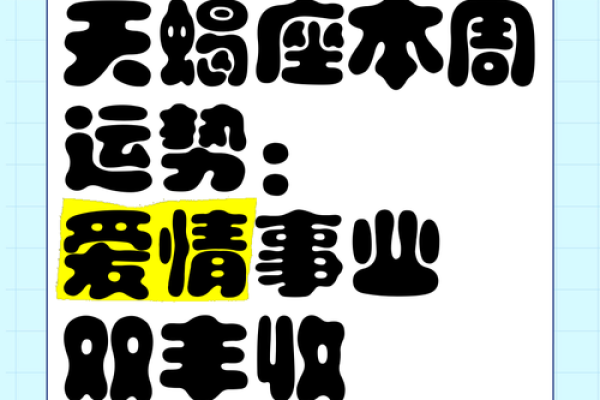 天蝎座今日运势星座运势_天蝎座今日运势详解事业爱情双丰收星座运势必看指南 天蝎座今日运势星座运势_天蝎座今日运势详解事业爱情双丰收星座运势必看指南