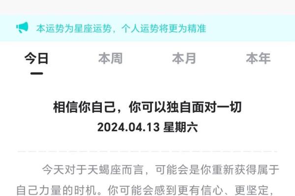 第一星座网今日运势 第一星座网今日运势精准预测你的每日运势走向