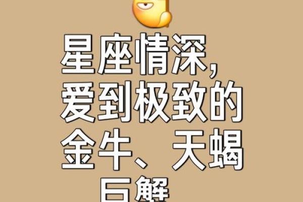 金牛座命中注定的人