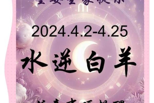 白羊座今日偏财运运势(白羊座今日偏财运运势查询水墨先生) 白羊座今日偏财运运势(白羊座今日偏财运运势查询水墨先生)