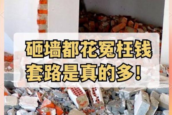 今天适合拆墙动土吗 今天适合拆墙动土吗