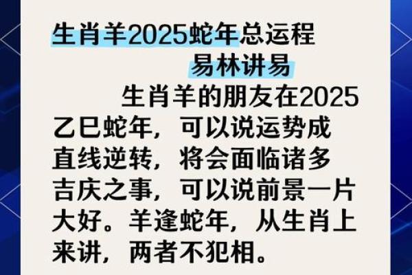 2025属羊幸运色_2025属羊幸运色揭秘助你运势飙升的绝佳选择 2025属羊幸运色_2025属羊幸运色揭秘助你运势飙升的绝佳选择