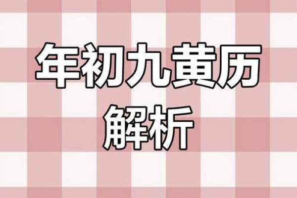 2月哪一天是黄道吉日-[黄道吉日]