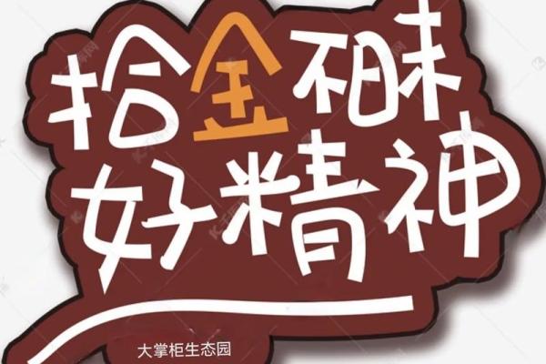 高风亮节代表什么生肖 高风亮节代表什么生肖