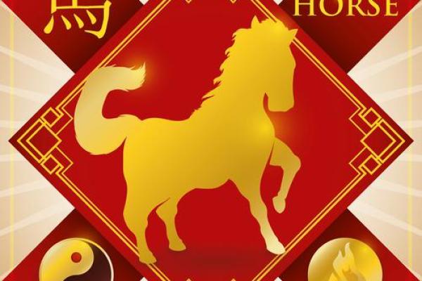 1978年马2025年属马人全年运势 78年马的正缘桃花是谁 1978年马2025年属马人全年运势 78年马的正缘桃花是谁