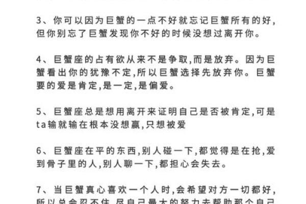 巨蟹女的性格是怎样的(巨蟹女的性格特点和爱情观) 巨蟹女的性格是怎样的(巨蟹女的性格特点和爱情观)