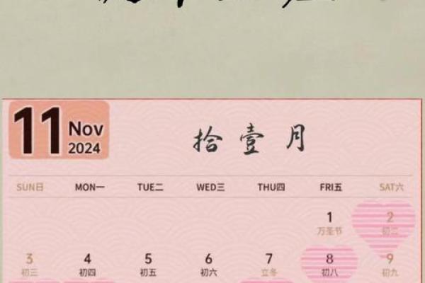 2021年4月黄道吉日一览表提车