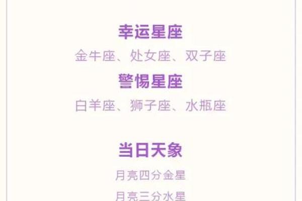 金牛座第一星座网运势查询 金牛座第一星座网运势查询