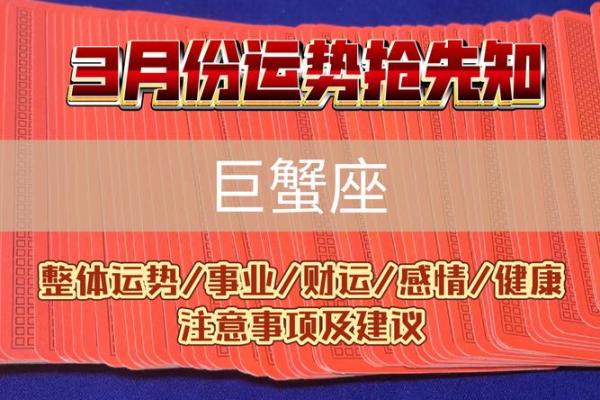 巨蟹座明天财运(巨蟹座明天财运如何) 巨蟹座明天财运(巨蟹座明天财运如何)