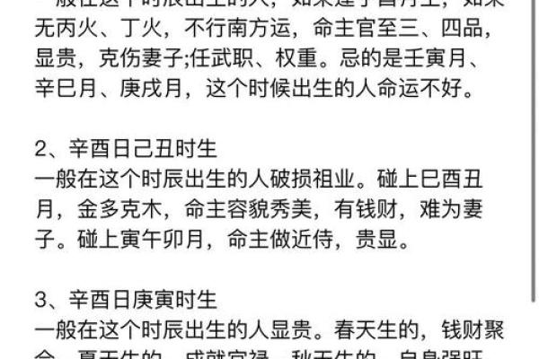 看八字算结婚的黄道吉日 看八字算结婚的日子 看八字算结婚的黄道吉日 看八字算结婚的日子