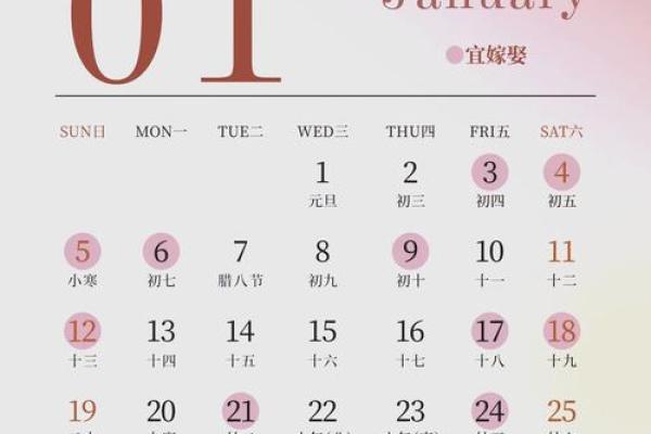 25年9月结婚好日子 25年9月适合结婚的日子