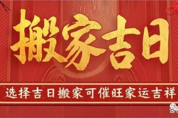 搬家吉日查询:男主人属猪,女主人属鼠,女儿属龙 搬家吉日查询:男主人属猪,女主人属鼠,女儿属龙