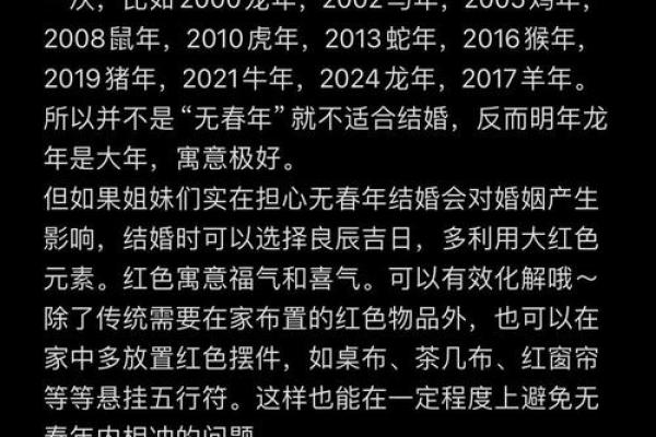 寡妇年2024真是不能结婚吗 寡年为什么不建议结婚