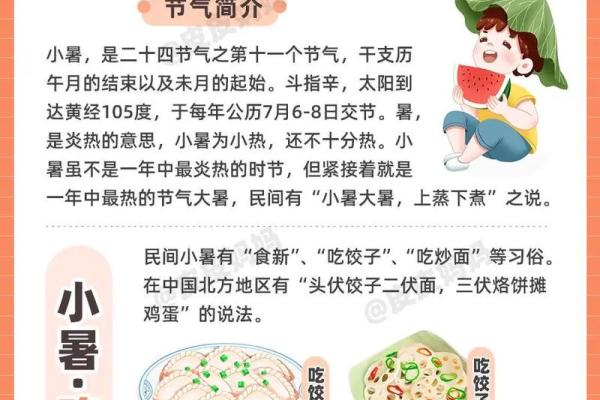 小暑的诗 小暑的主要节气民俗